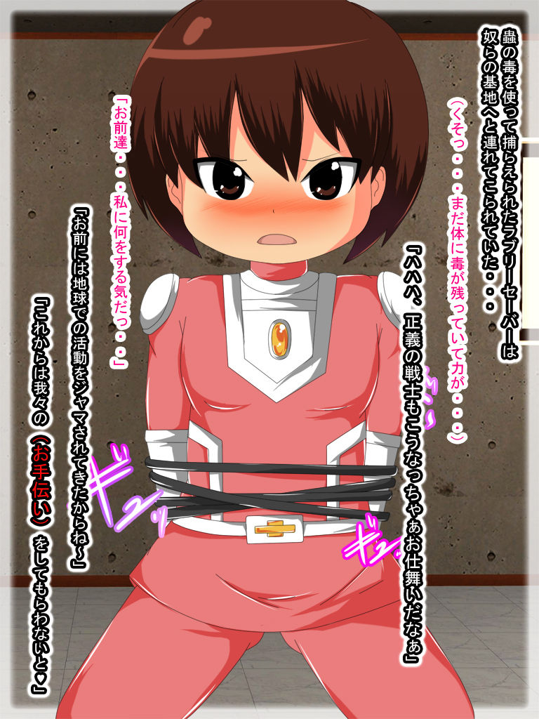 Sennou Akuochi! Nou Miso wo Ijirare Sei Shoriyou Nikubenki Hei ni Kaizou Sareta Seigi no Senshi page 10 full