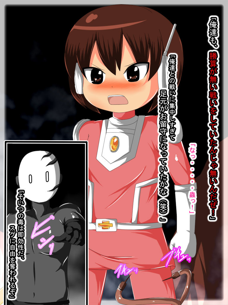 Sennou Akuochi! Nou Miso wo Ijirare Sei Shoriyou Nikubenki Hei ni Kaizou Sareta Seigi no Senshi page 7 full
