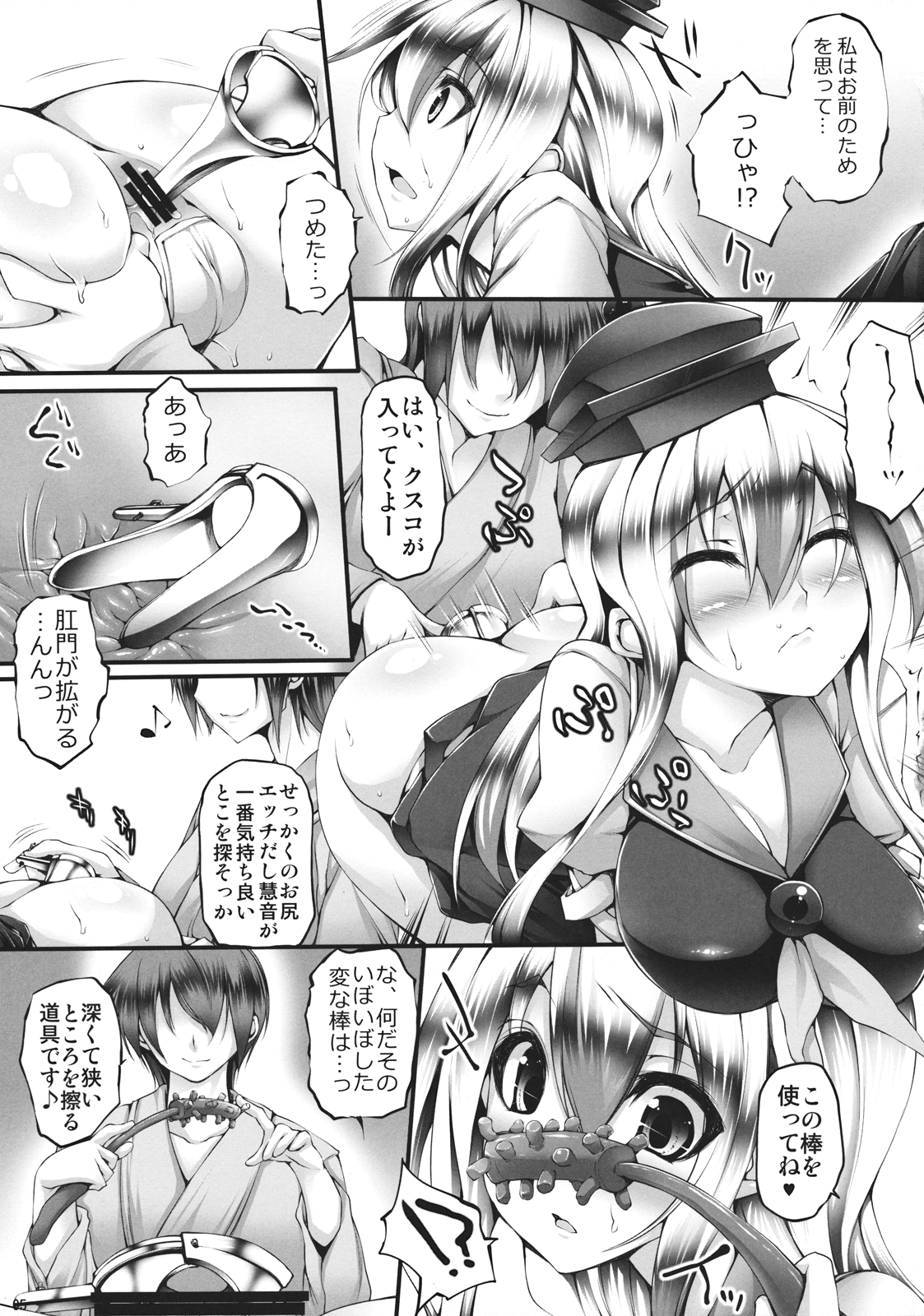 Ichijiku ga Sodatsu Aima ni page 5 full
