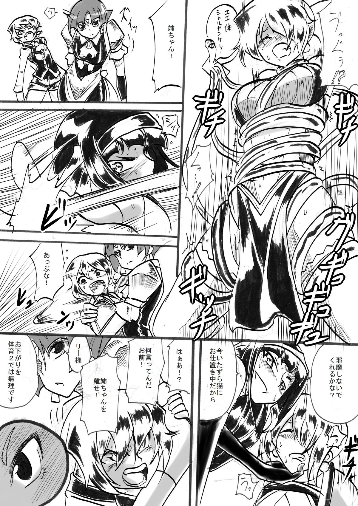 "Taima Doutei Hisui" Sesshoku Hen Dai Juu wa page 5 full