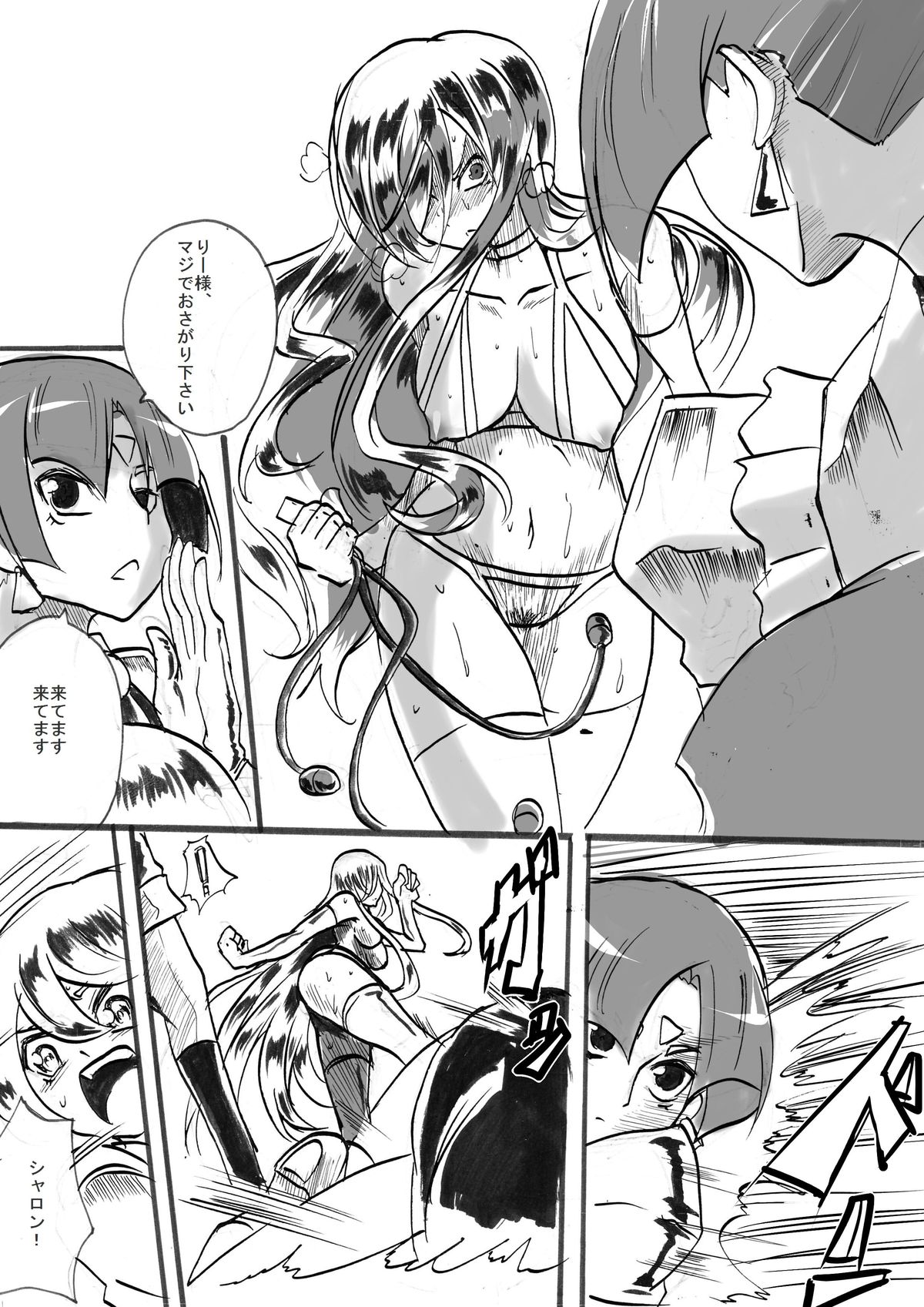 "Taima Doutei Hisui" Sesshoku Hen Dai Juu wa page 6 full