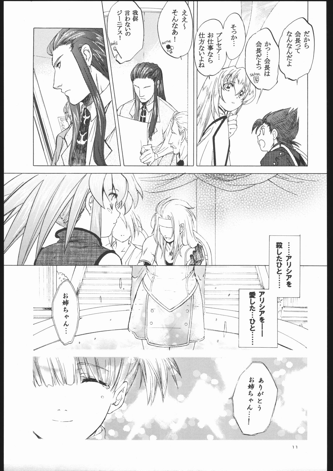 NO TITLE page 10 full