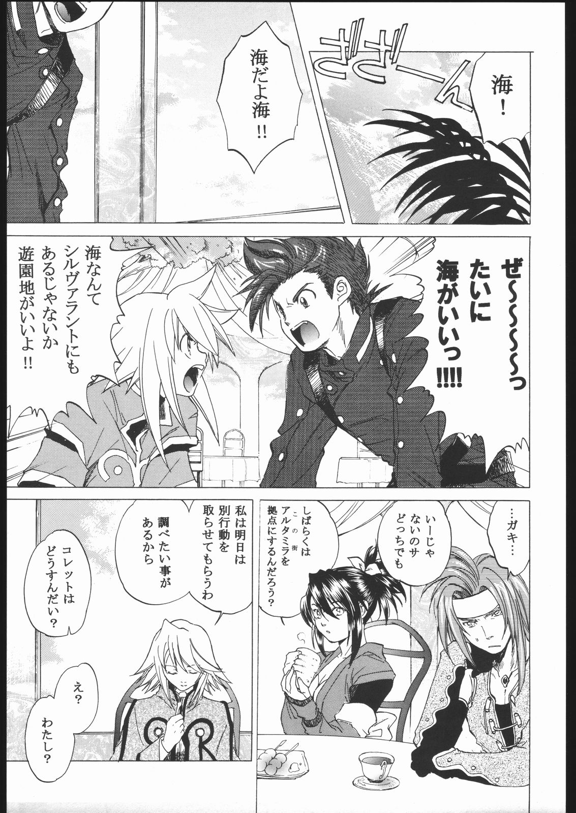 NO TITLE page 6 full