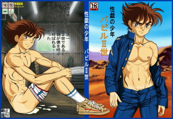 Foreplay teens Babel II cover
