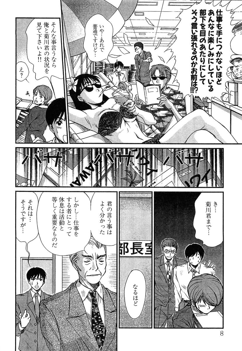 Pittari!! 4 page 10 full