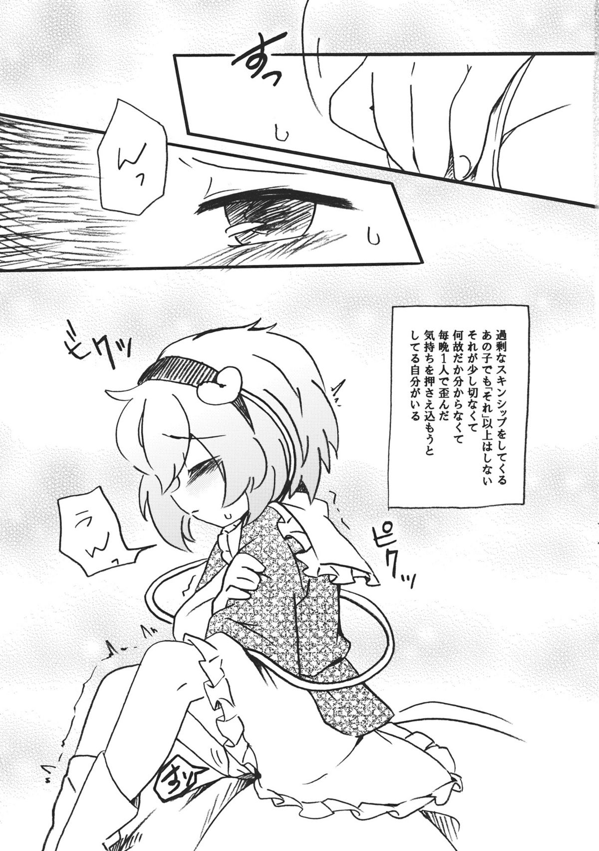 OPP page 7 full