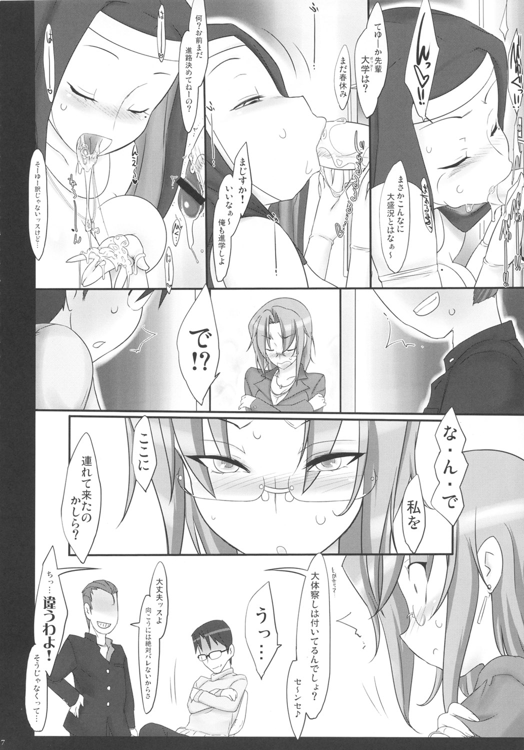 Motto Mootto Milk wo Oireshimasu ka? page 5 full