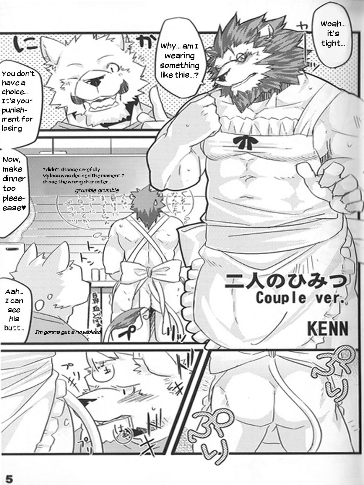 Futari no Himitsu | Couples Secret page 4 full