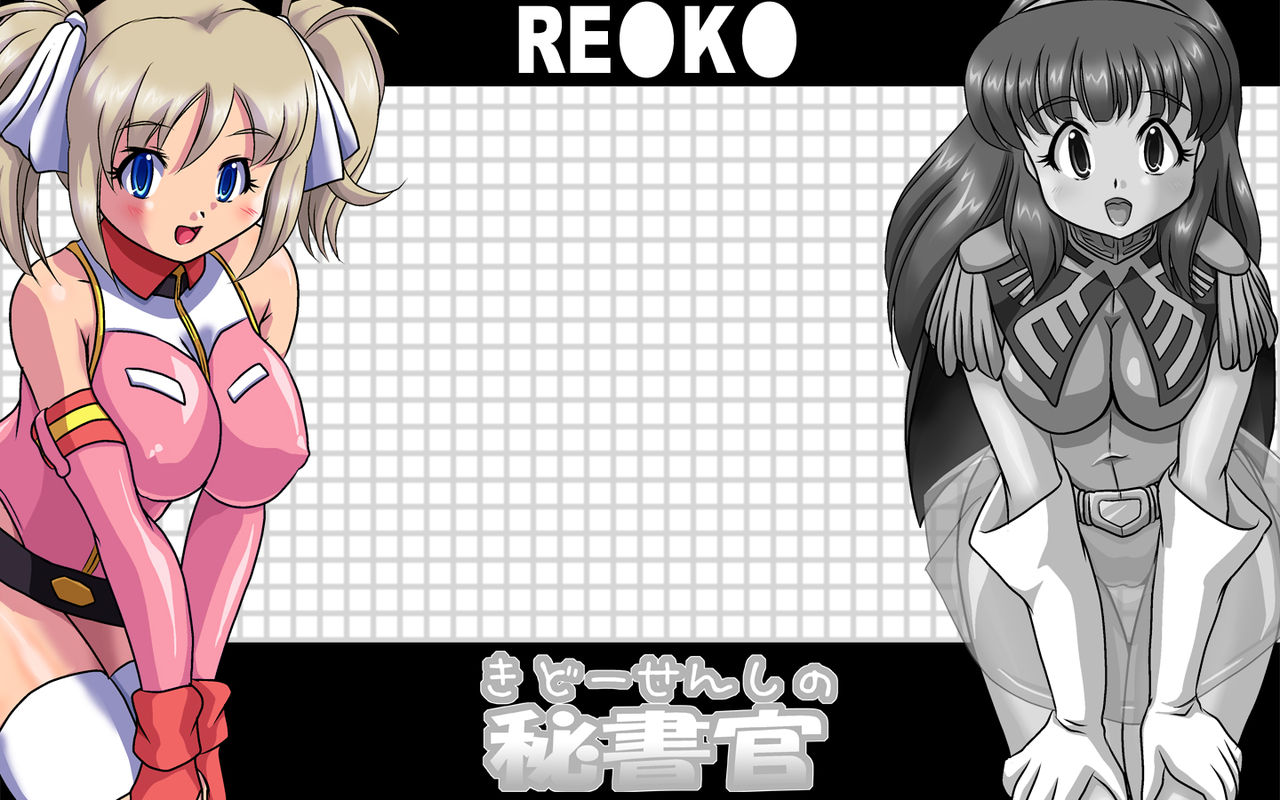 Kidou Senshi no Hishokan page 2 full