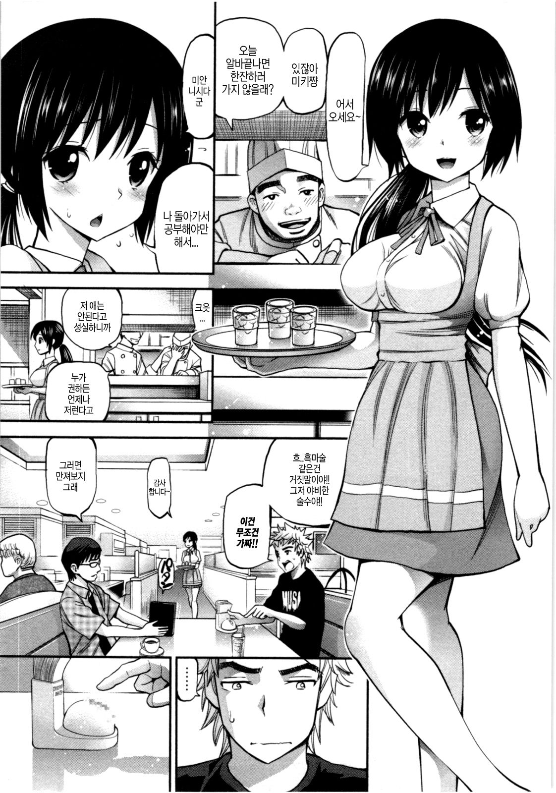 Tadashii Majutsu no Asobikata - The right way of playing of magic. page 7 full