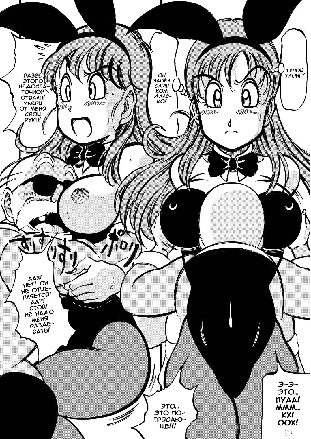 Dragon Award page 10 full