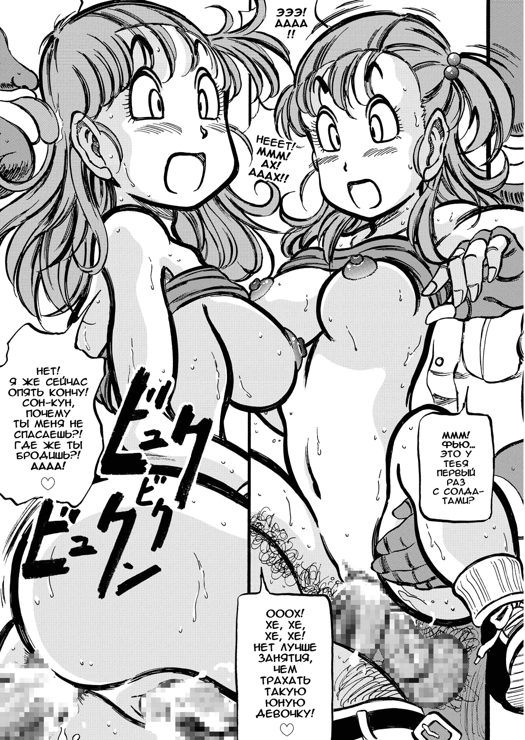 Dragon Award page 5 full