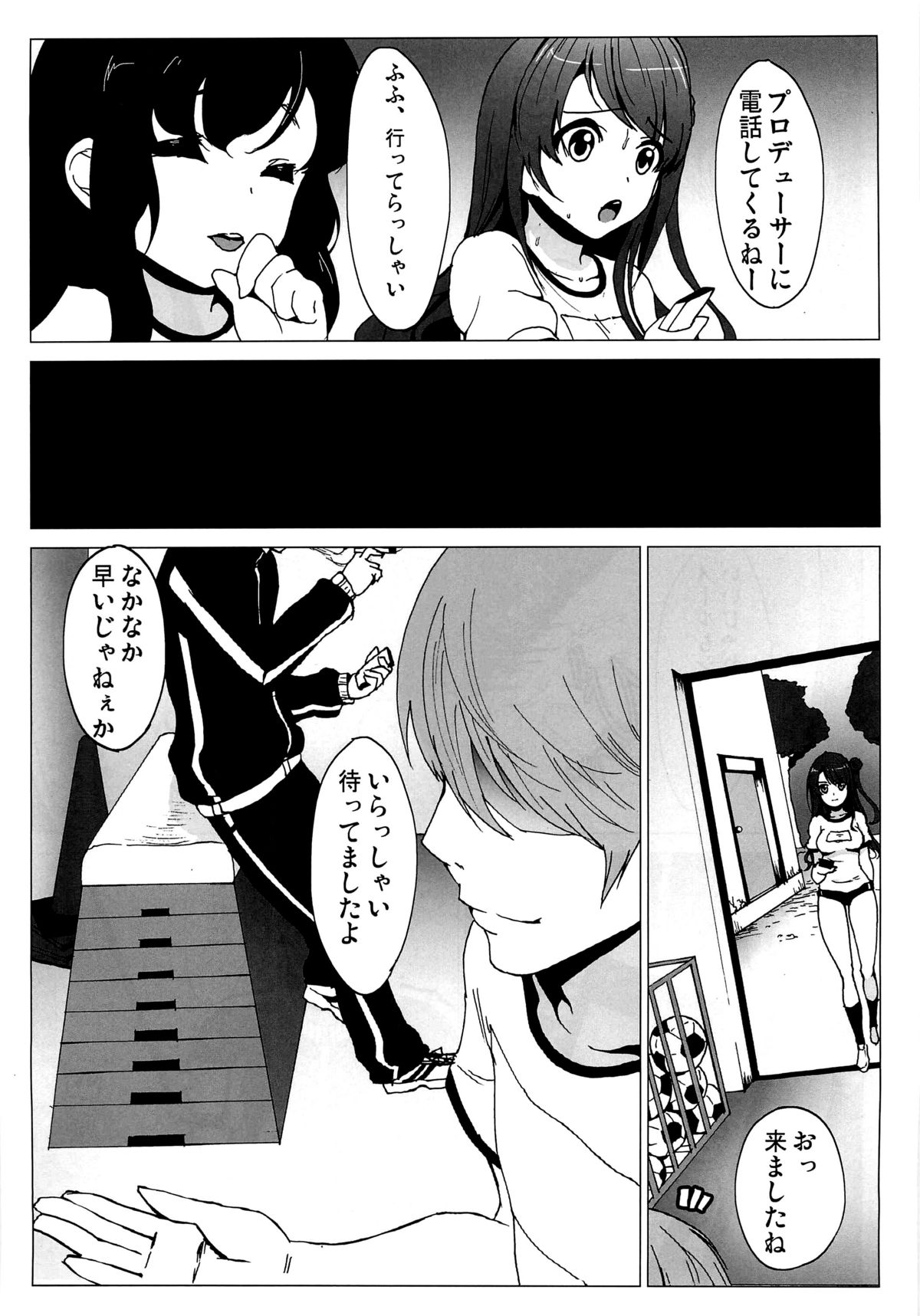 Dosukebe Cinderella Shimamura Uzuki page 4 full