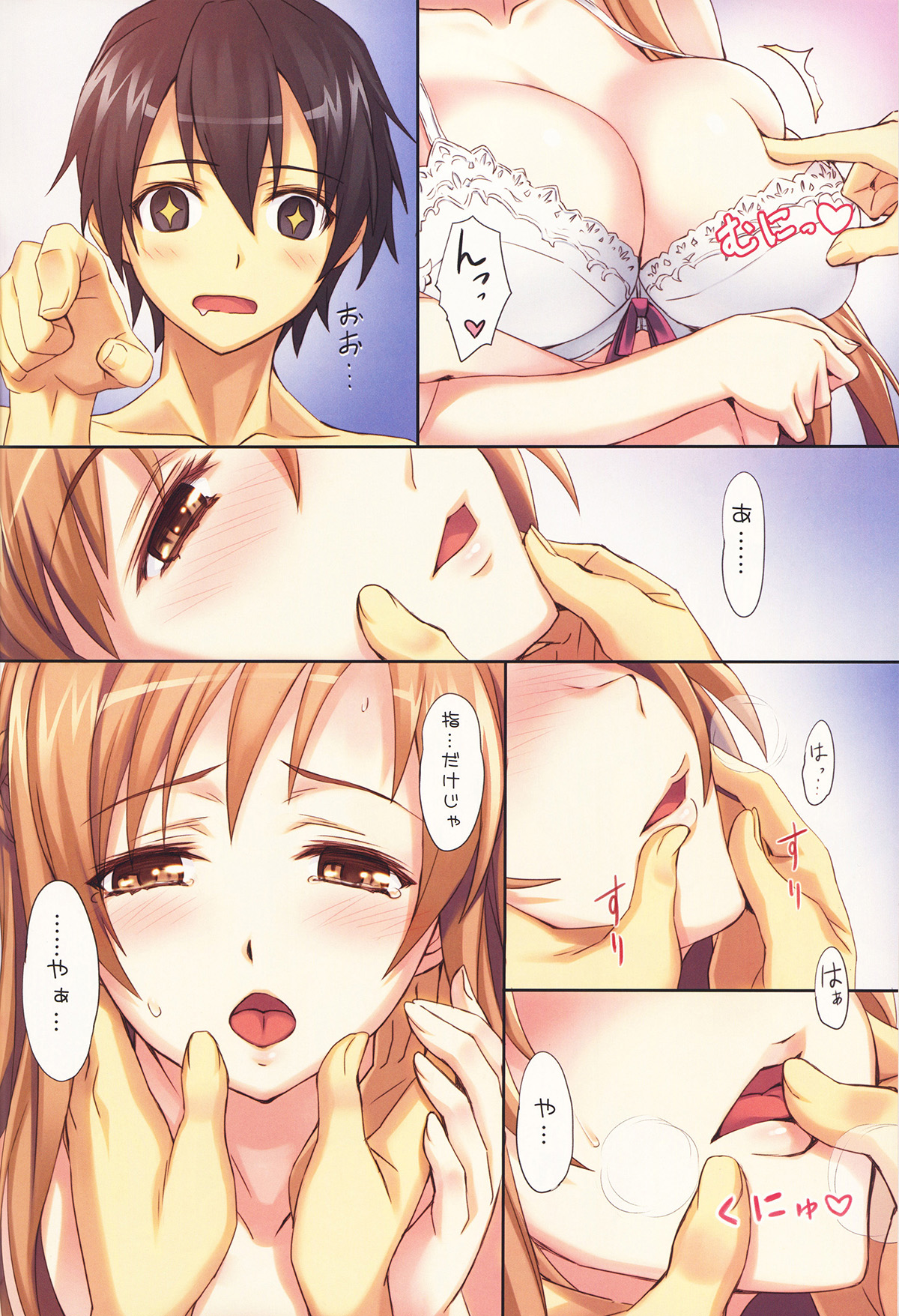 Sword Art Unlimited page 4 full