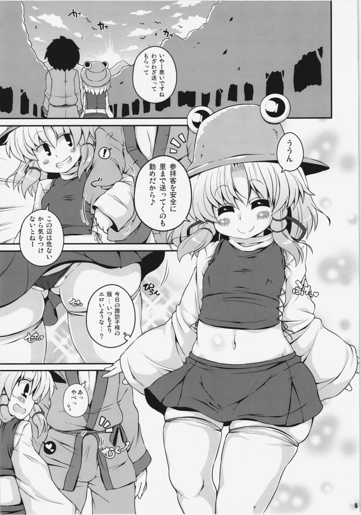 Suwa Ana page 4 full