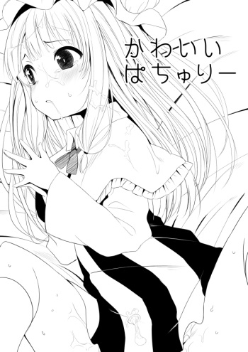 例大祭新刊 cover