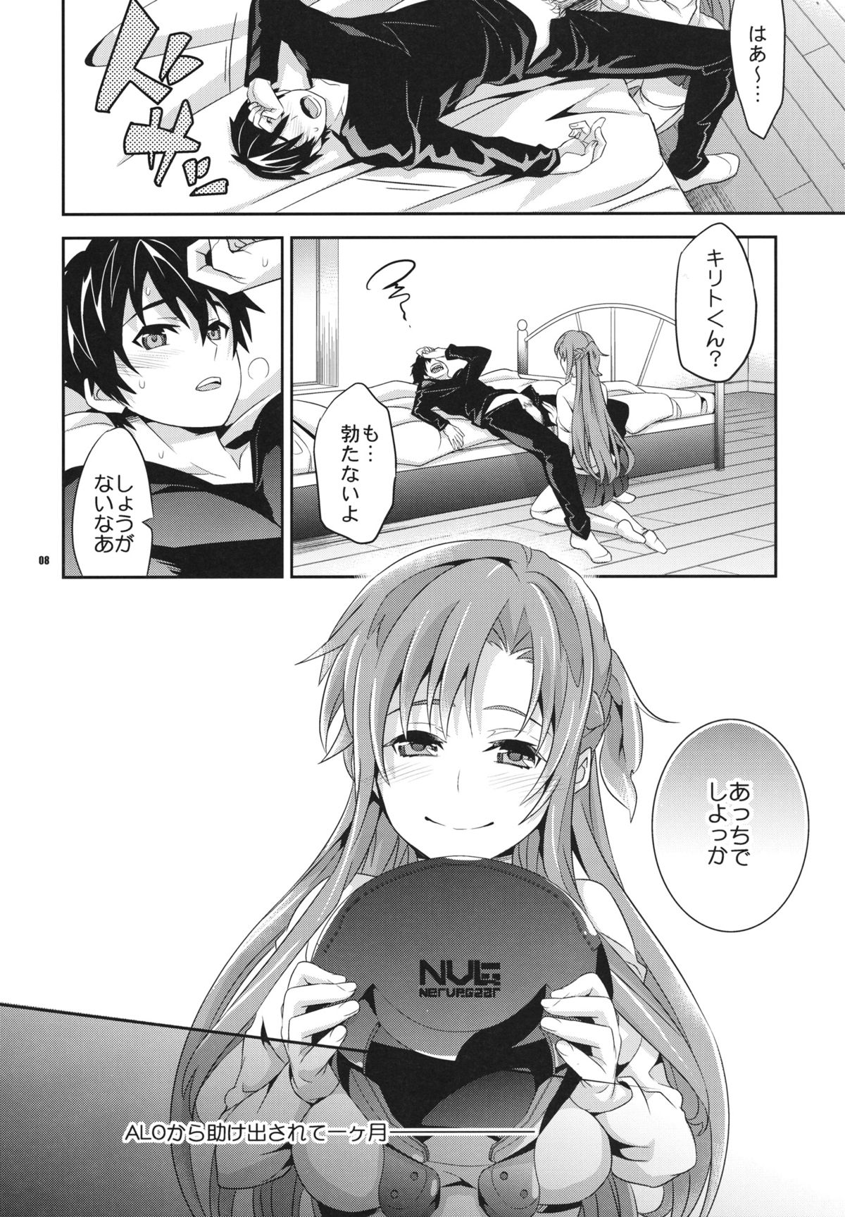 C9-04 Nete  mo Samete mo page 7 full