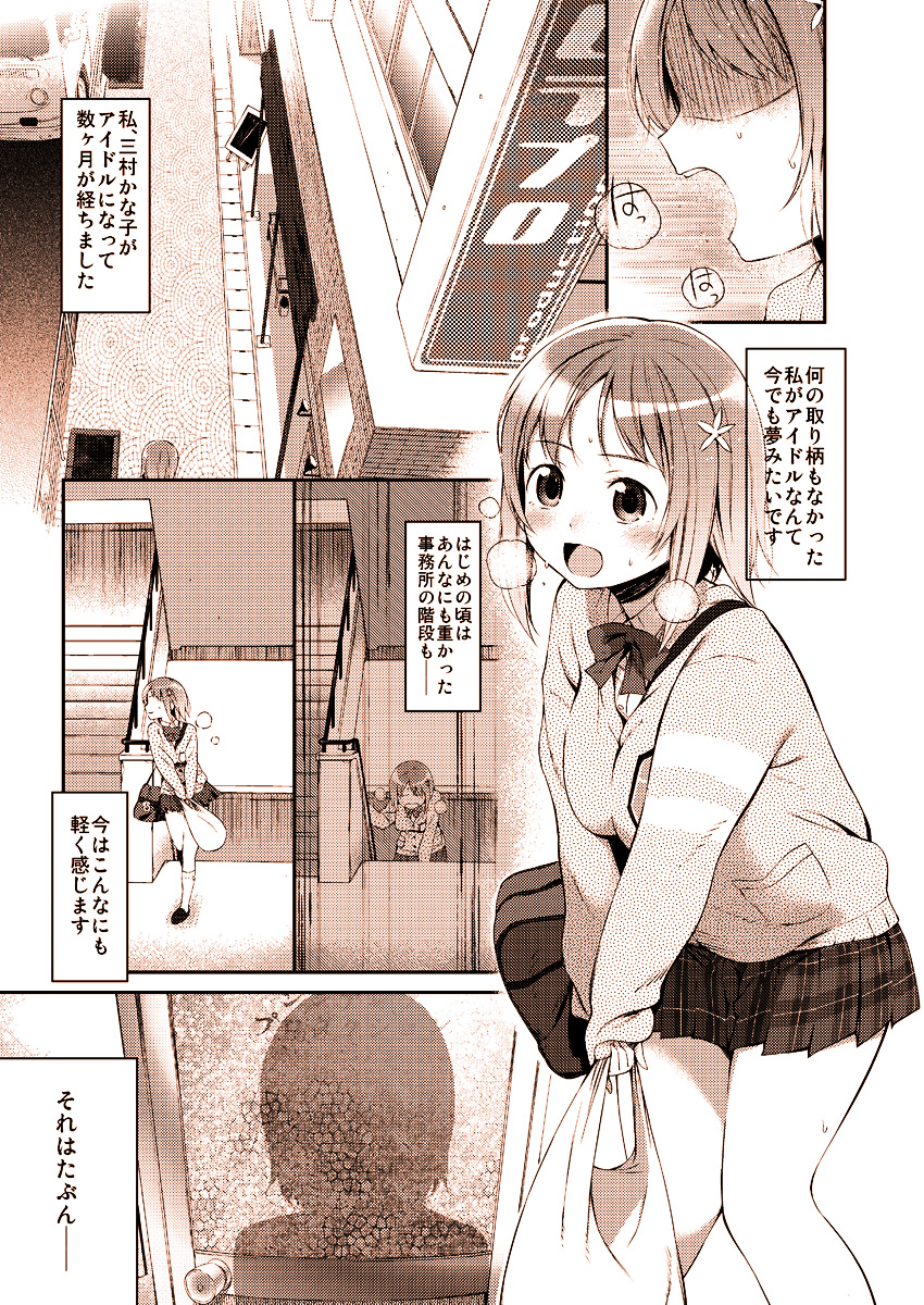 Kanako no Ero Manga page 1 full