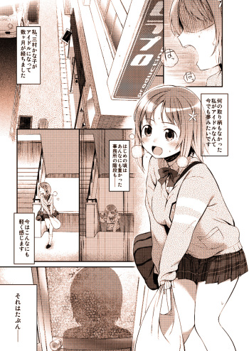 Kanako no Ero Manga cover
