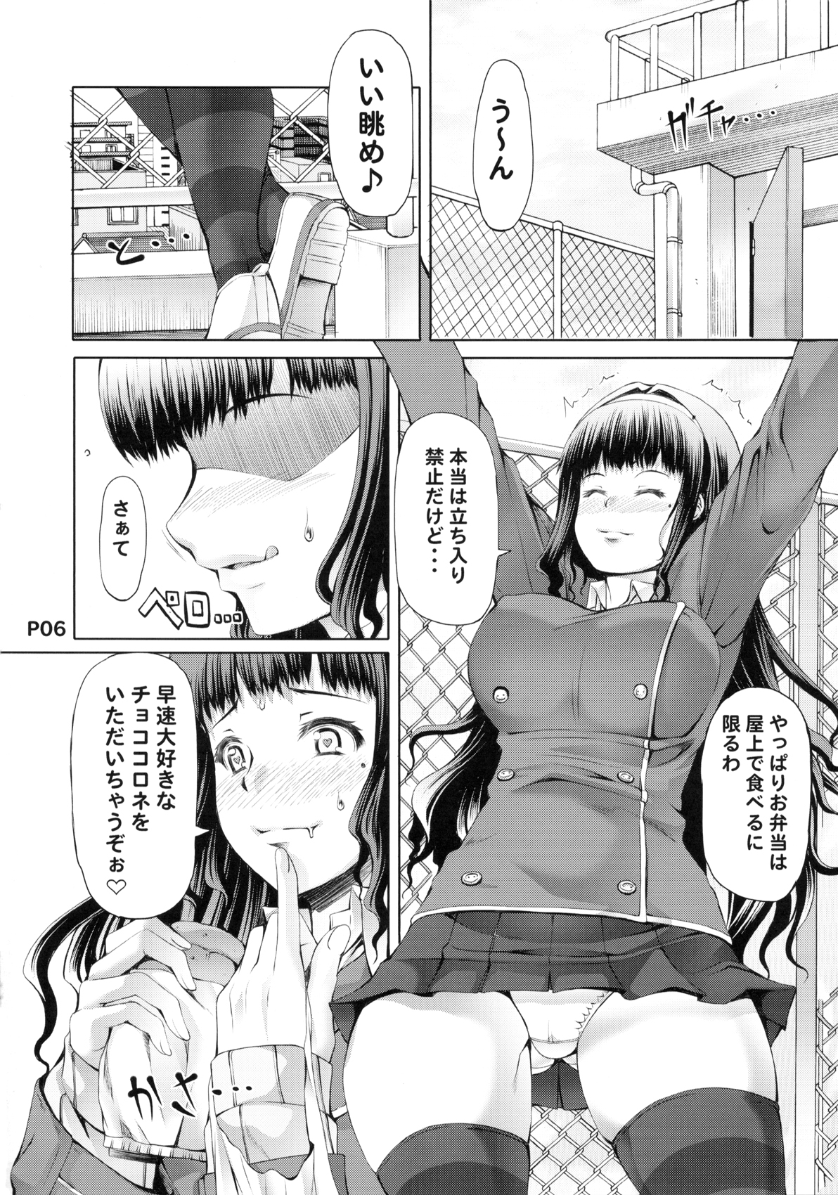 Futa Ona Dai Ni Shou page 6 full
