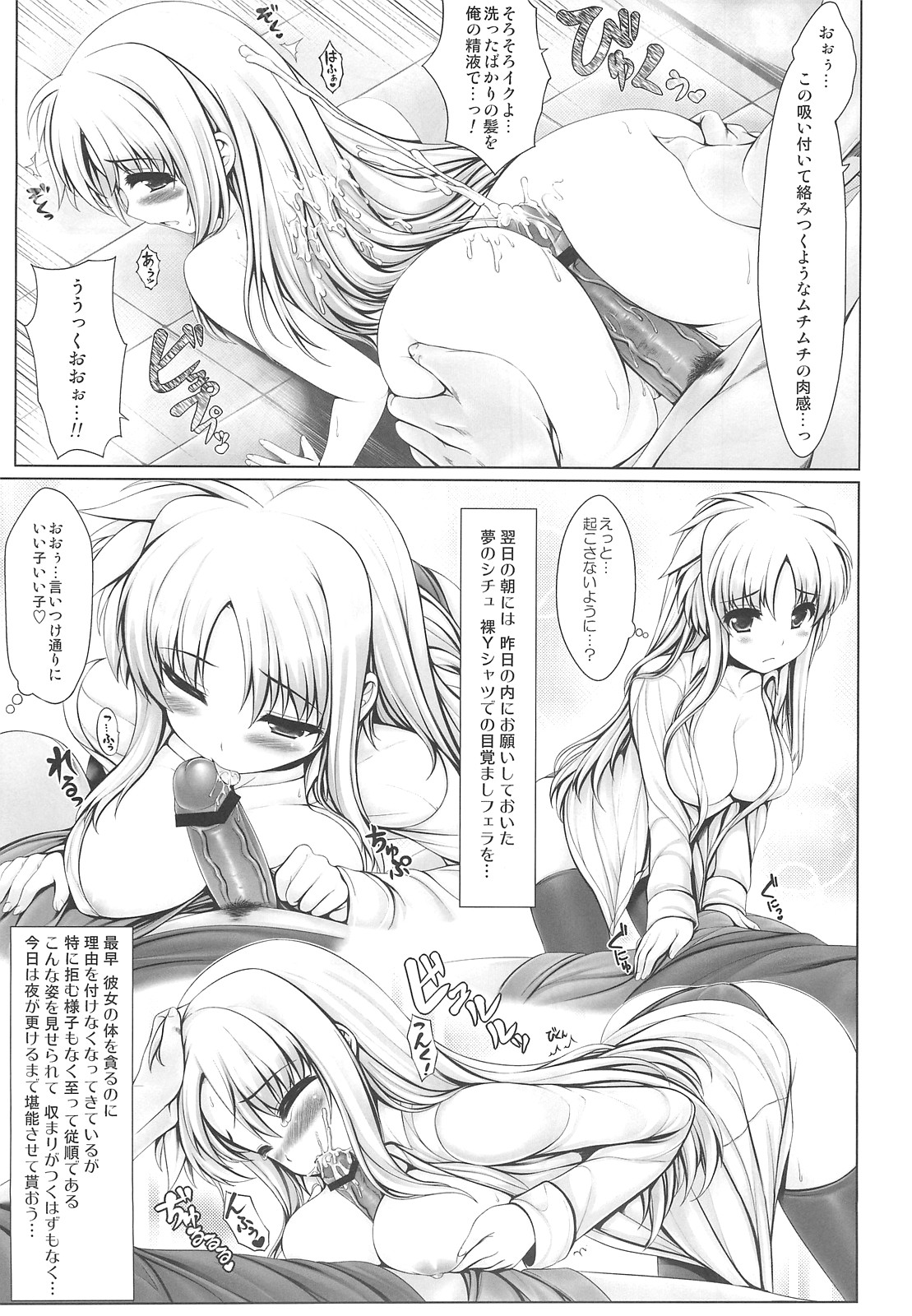 Jinkou Mahou Shoujo Ikuseiki Ge page 10 full