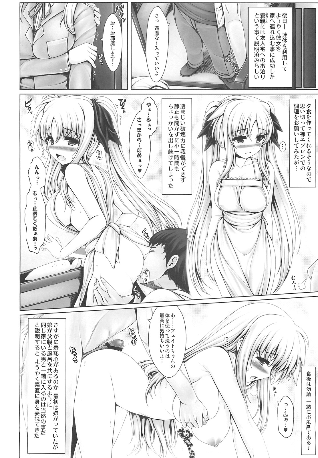 Jinkou Mahou Shoujo Ikuseiki Ge page 9 full