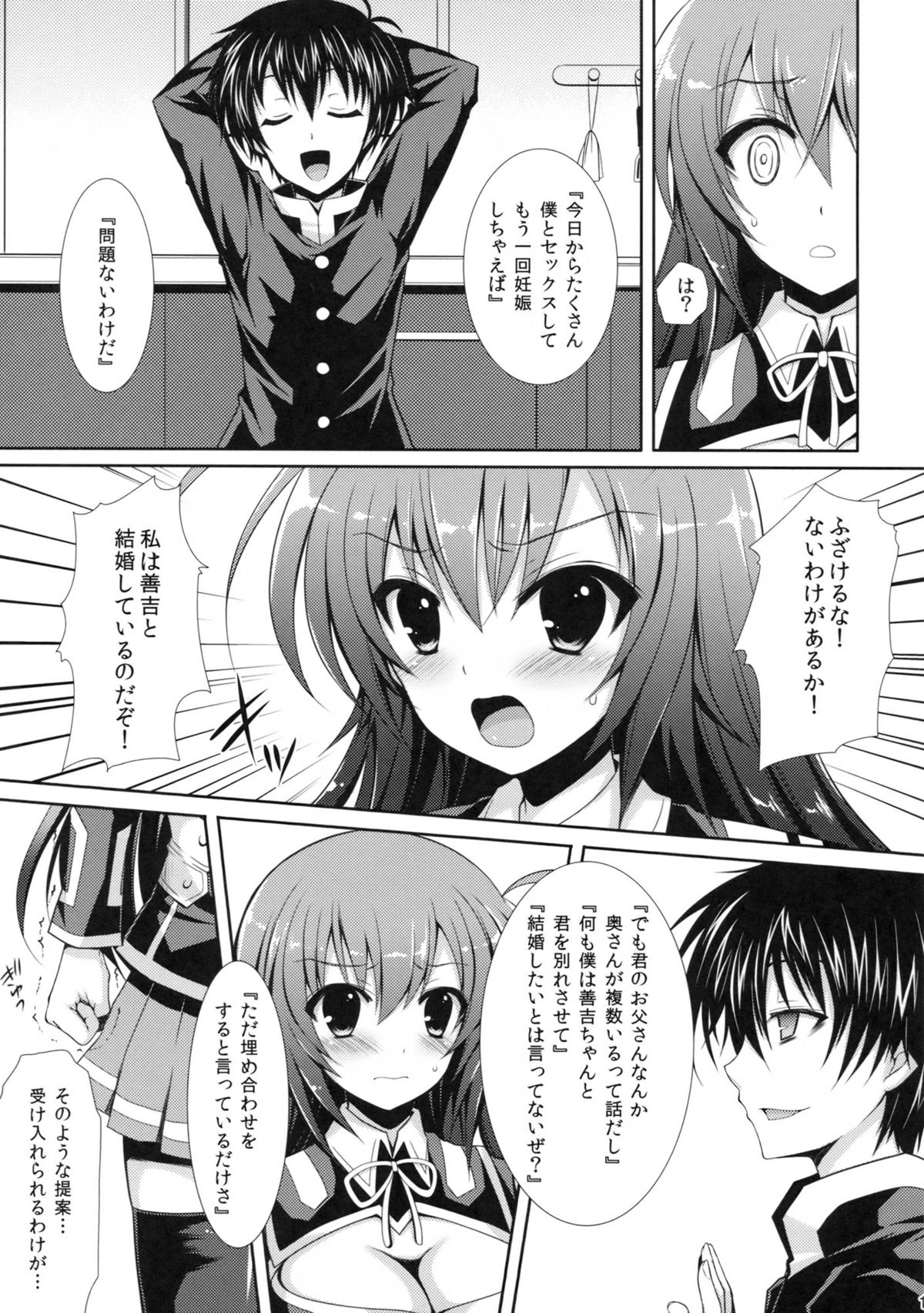Shinkon Medaka-chan ga Kumagawa-kun ni NTR-reru Hon page 10 full
