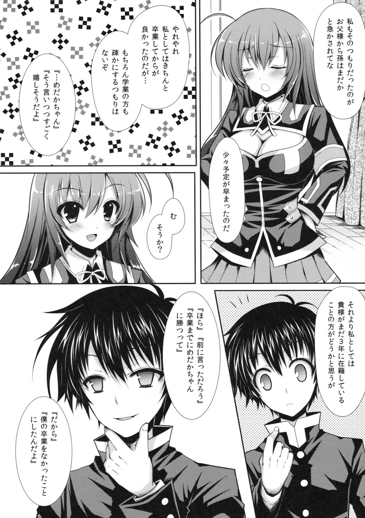 Shinkon Medaka-chan ga Kumagawa-kun ni NTR-reru Hon page 5 full