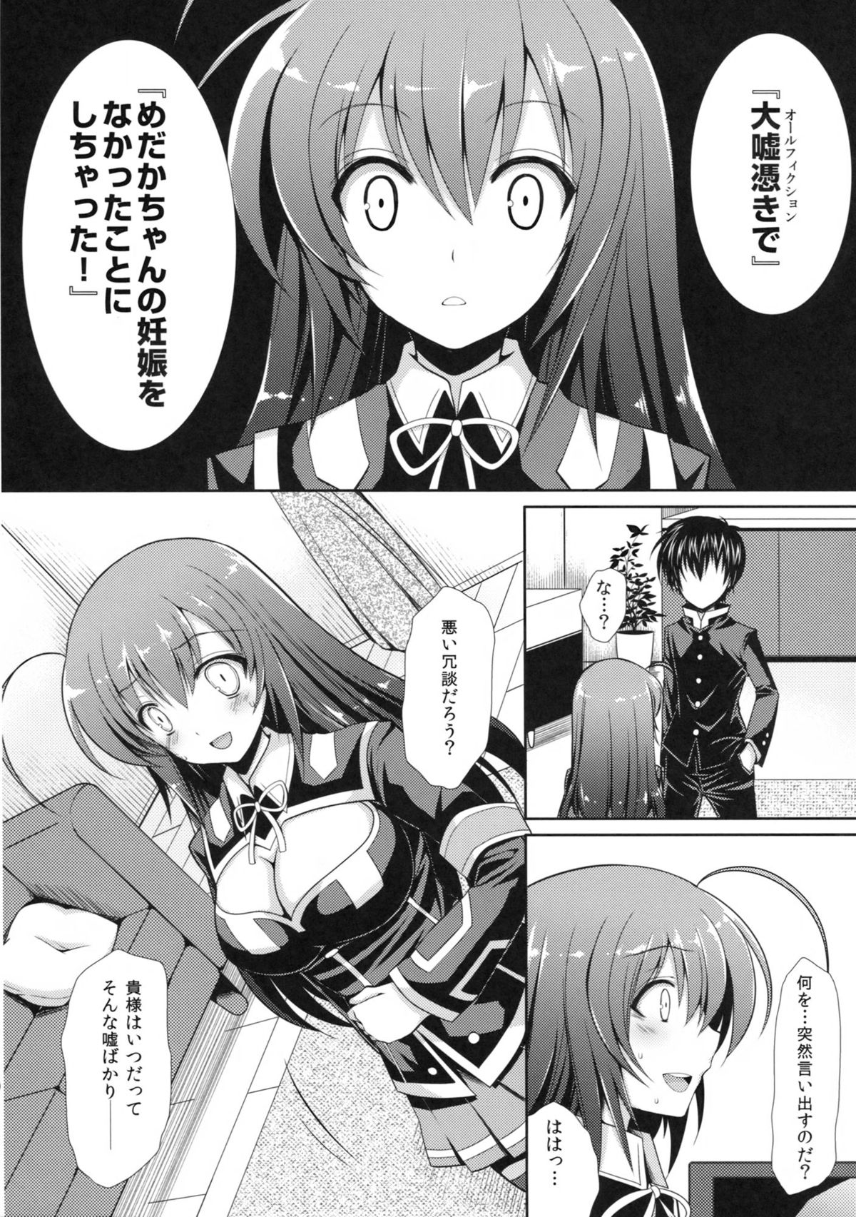 Shinkon Medaka-chan ga Kumagawa-kun ni NTR-reru Hon page 7 full
