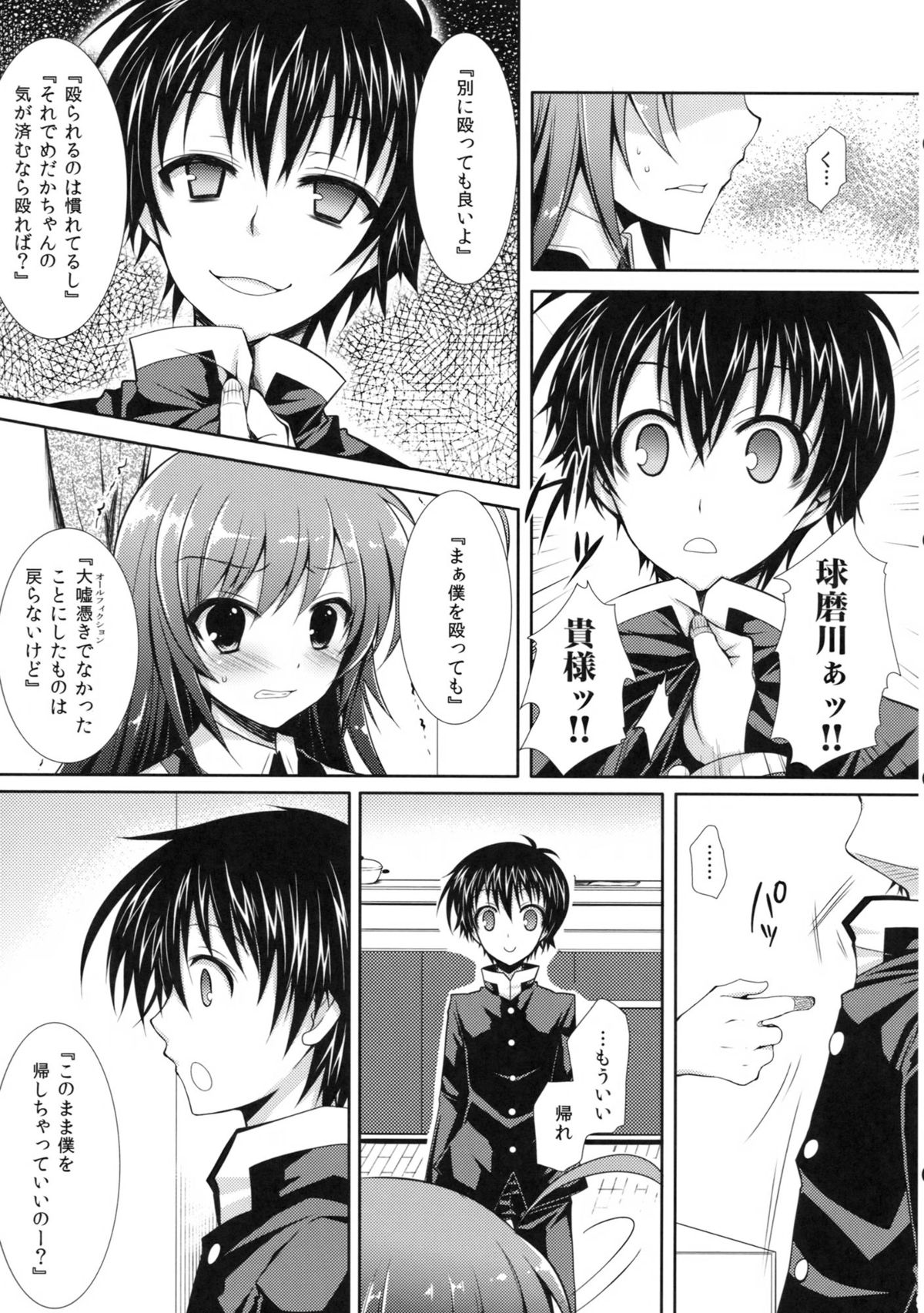 Shinkon Medaka-chan ga Kumagawa-kun ni NTR-reru Hon page 8 full