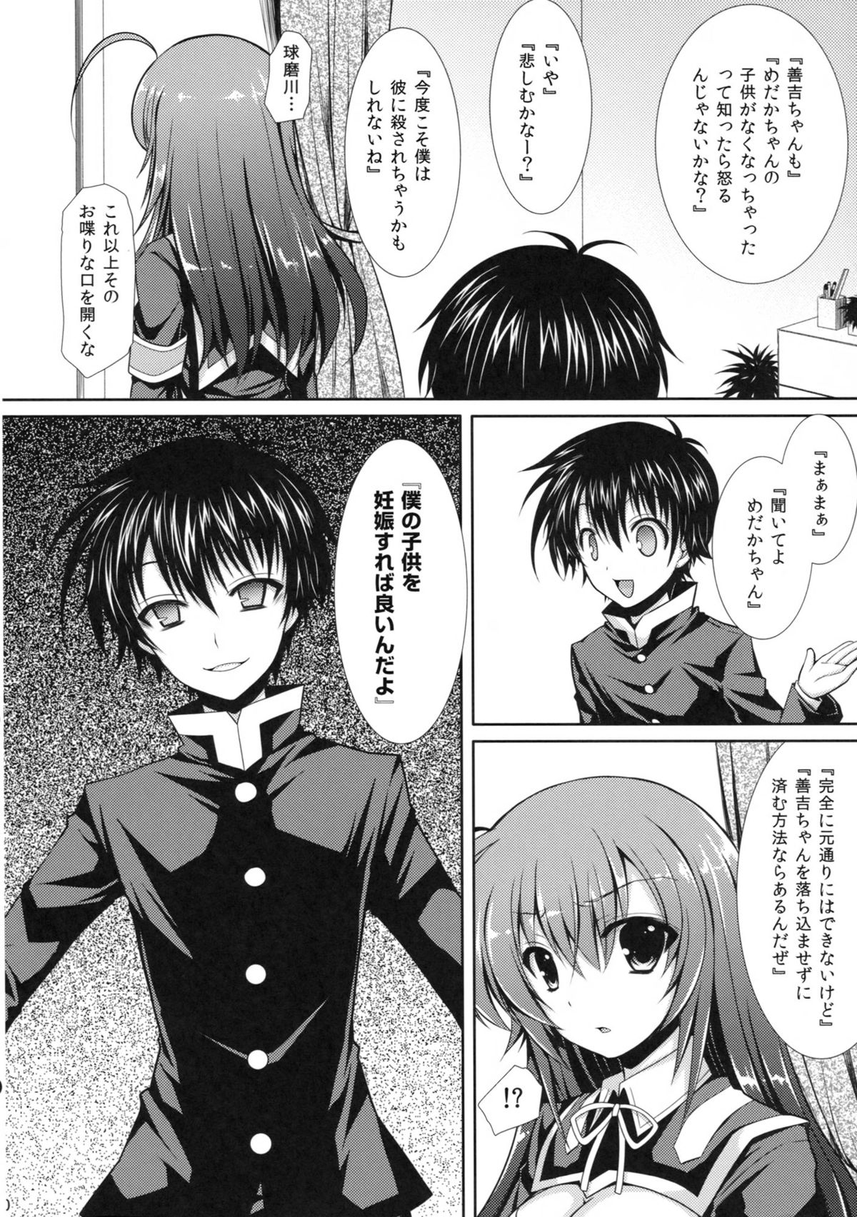 Shinkon Medaka-chan ga Kumagawa-kun ni NTR-reru Hon page 9 full
