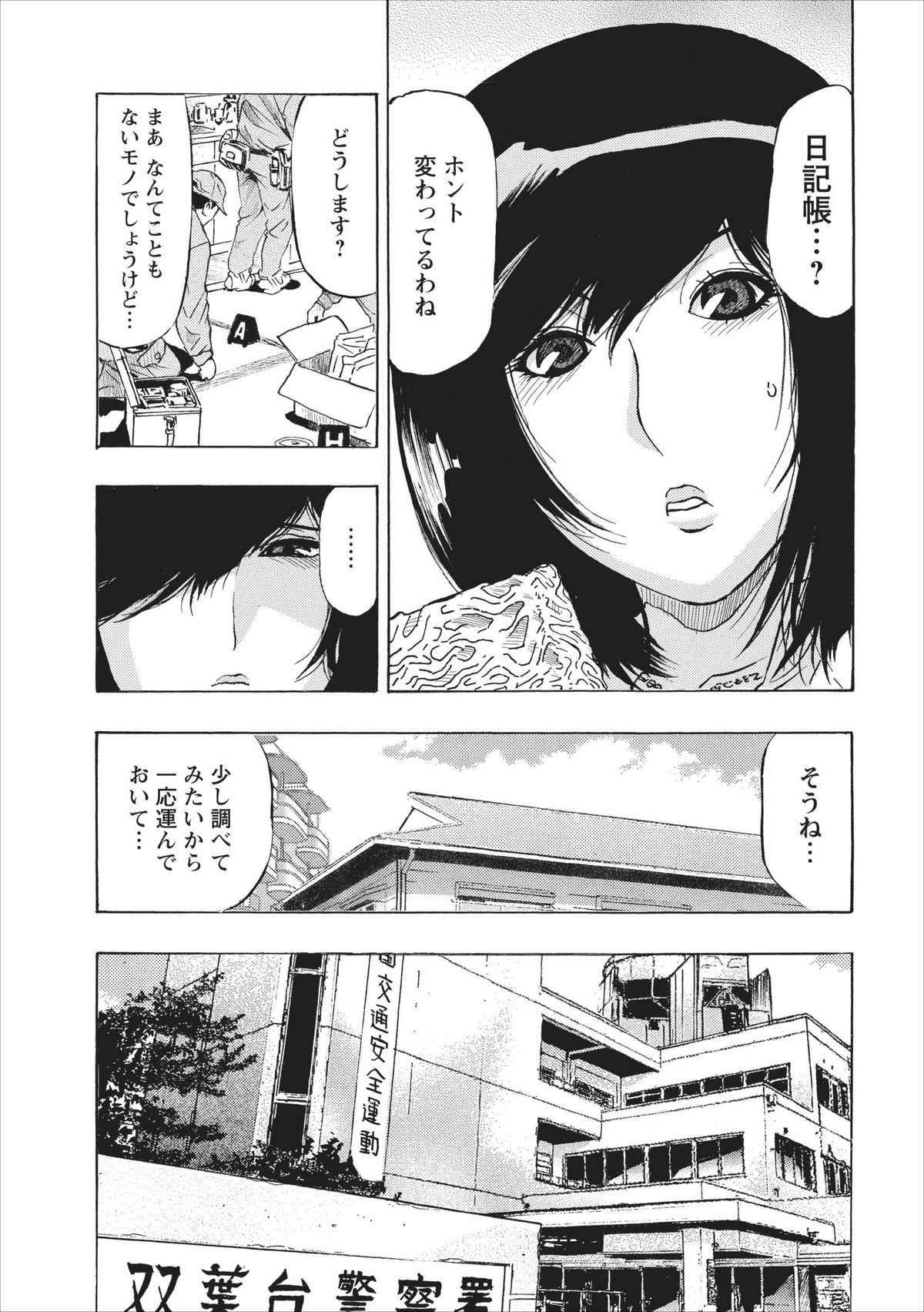 Osu Note: Return of the Mesu Note ch.1 page 5 full