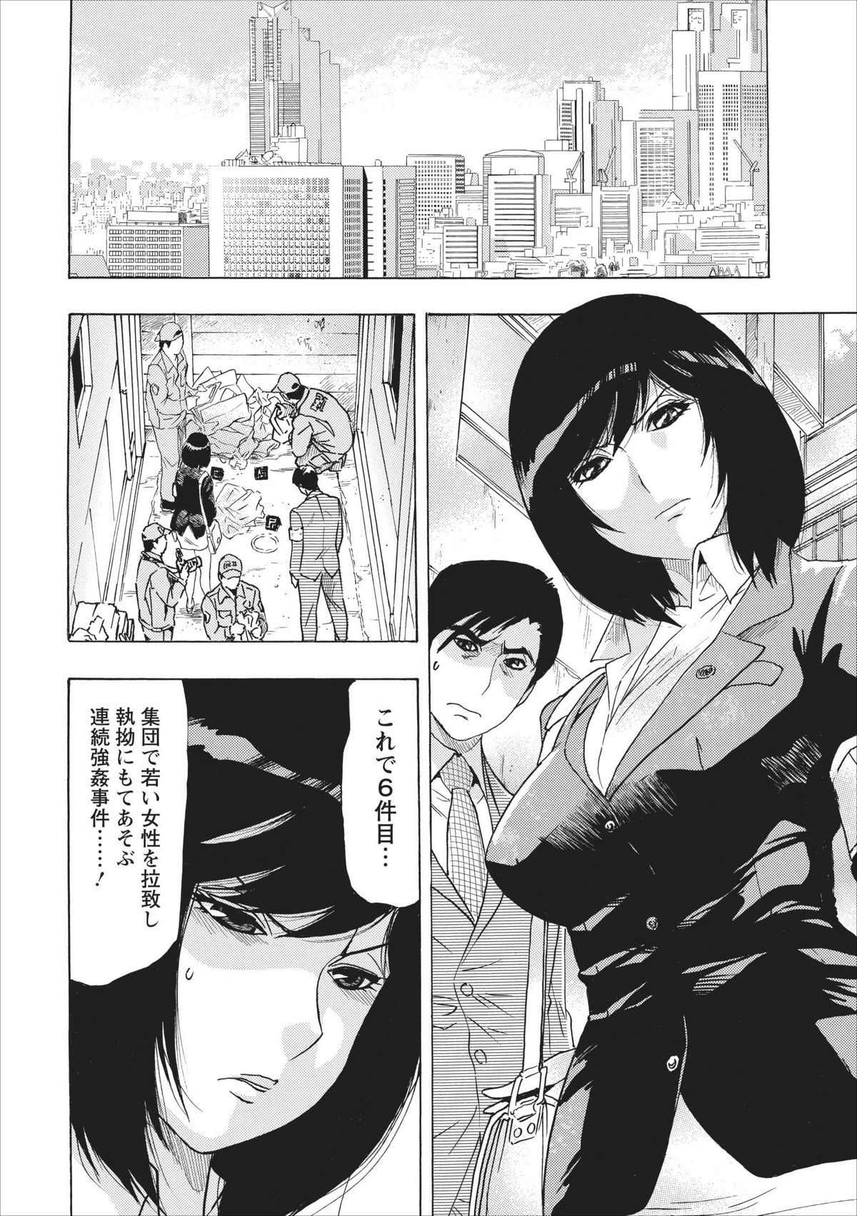 Osu Note: Return of the Mesu Note ch.1 page 8 full