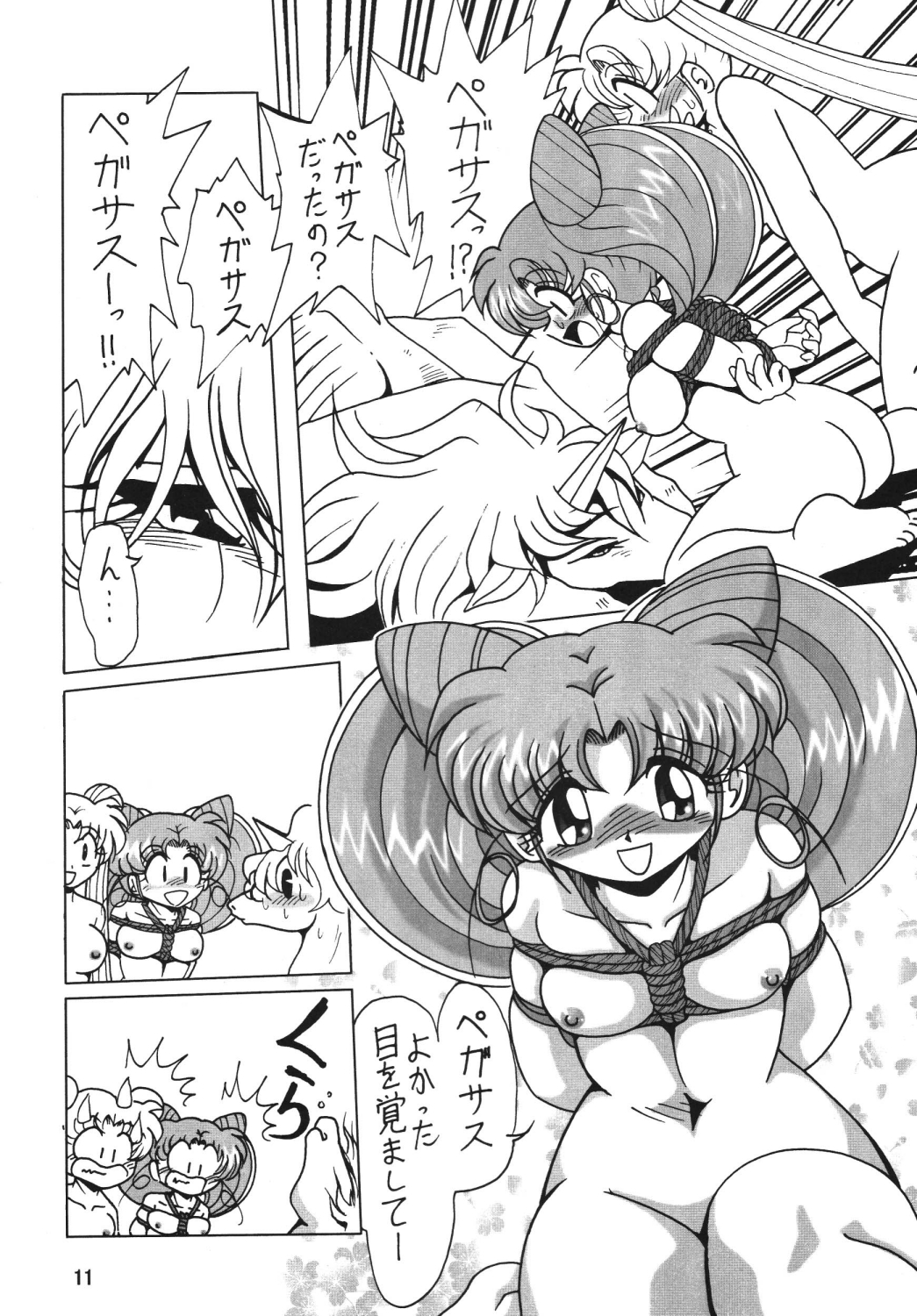 Silent Saturn SS Vol. 7 page 10 full