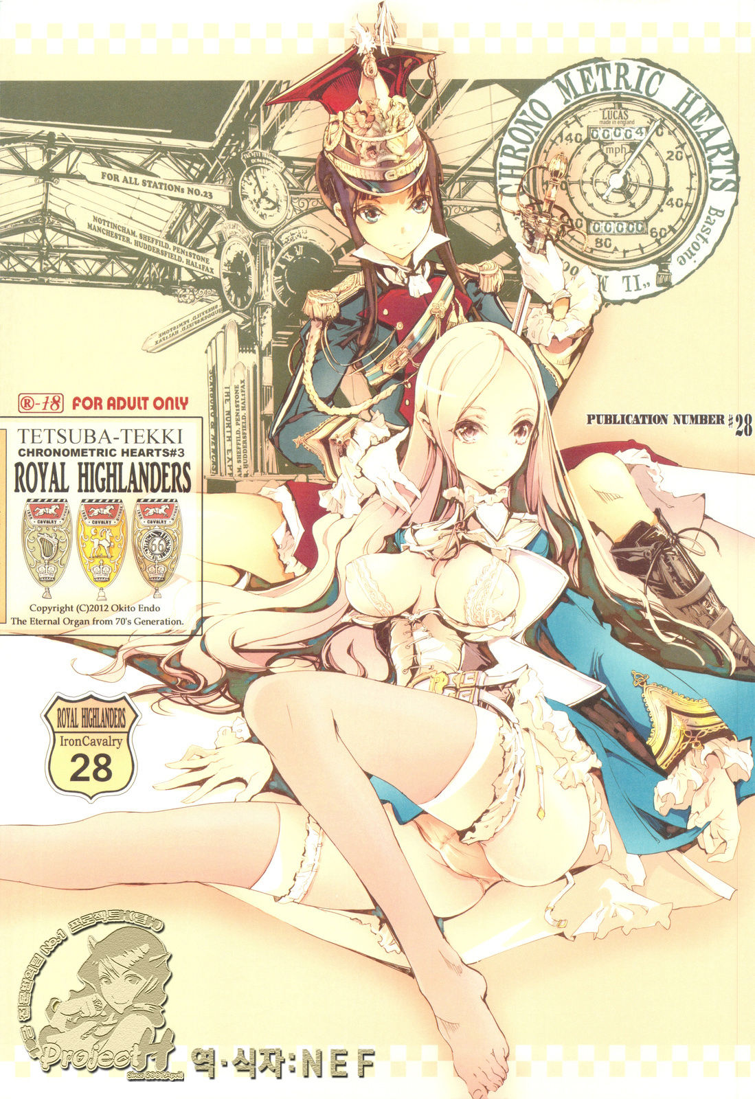 TETSUBA-TEKKI CHRONOMETRIC HEARTS#3 ROYAL HIGHLANDERS + Paper page 1 full