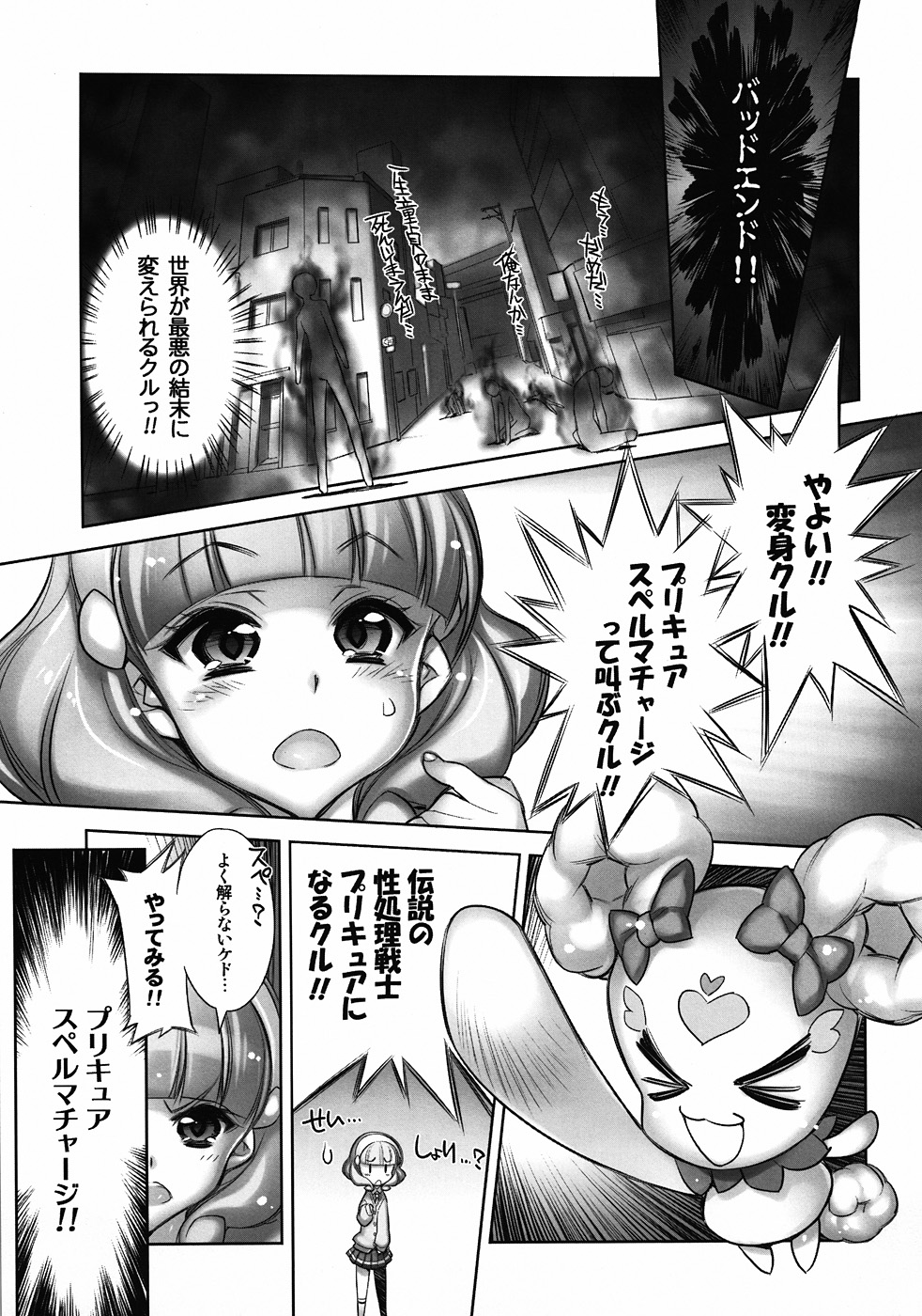 Minna no Peace page 4 full