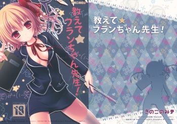 Oshiete Flan-chan Sensei! cover