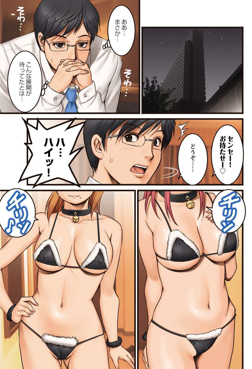 Haken no Muuko-san 5 page 1 full