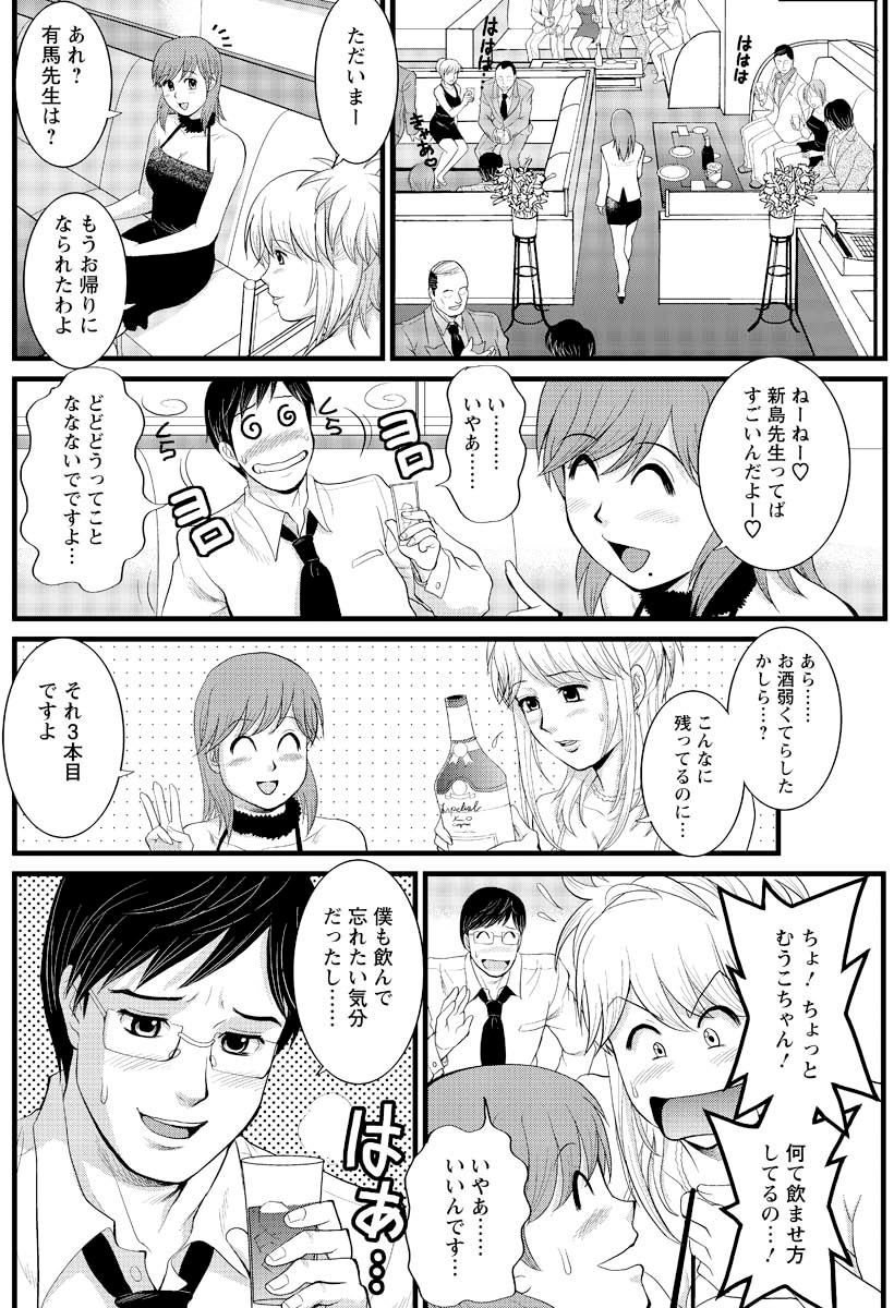 Haken no Muuko-san 5 page 10 full