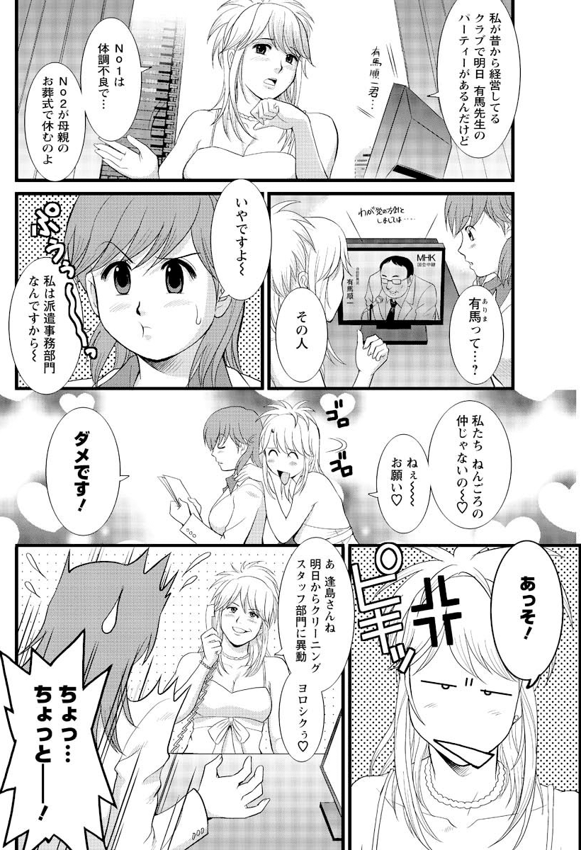 Haken no Muuko-san 5 page 6 full
