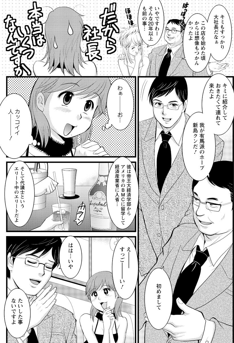 Haken no Muuko-san 5 page 8 full
