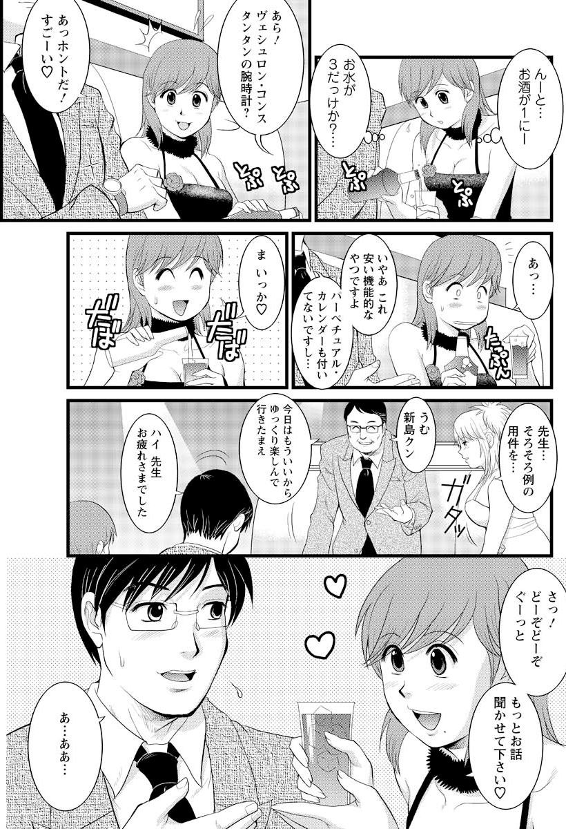 Haken no Muuko-san 5 page 9 full