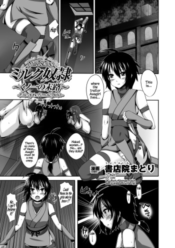 Milk Dorei ~Kunoichi no Matsuro~ | Milk Slave ~Fate of the Female Ninja~   =LWB= cover