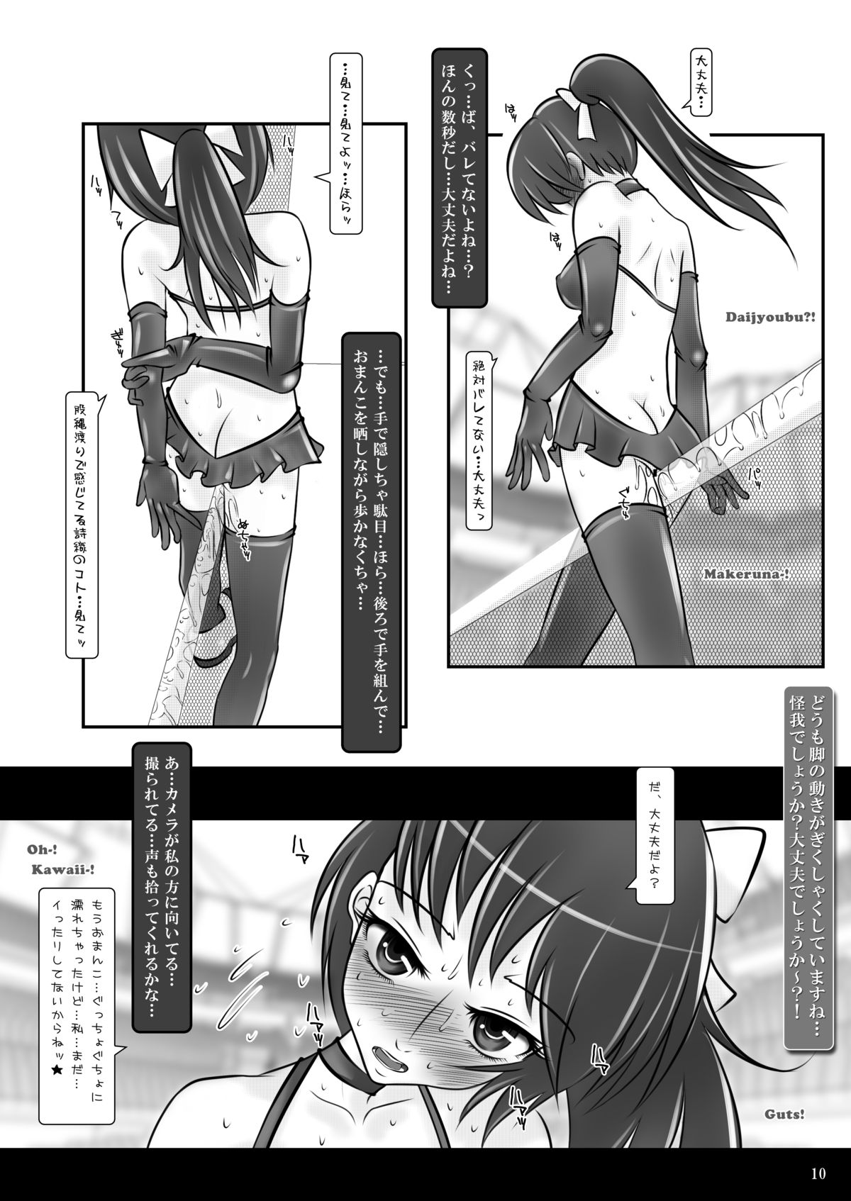 Roshutsu Shoujo Club 2 | Exhibitionism Girl Club 2 page 9 full