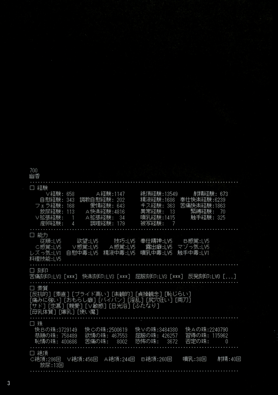 Era-soda ne! Yukarin! | ¡¡Grande y Poderosa!! ¡Yuukarin! page 2 full