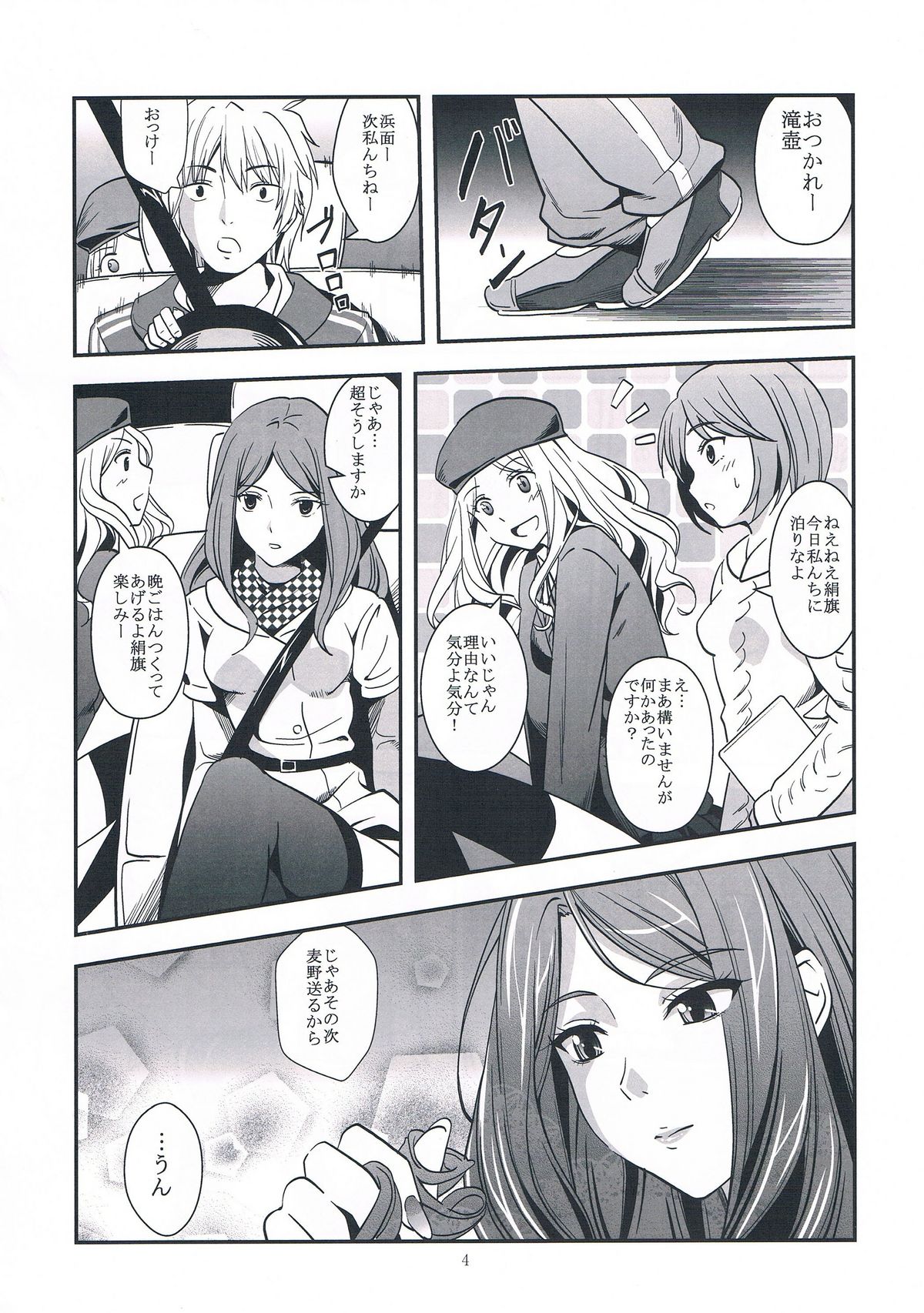 Melt Melt Melt page 8 full