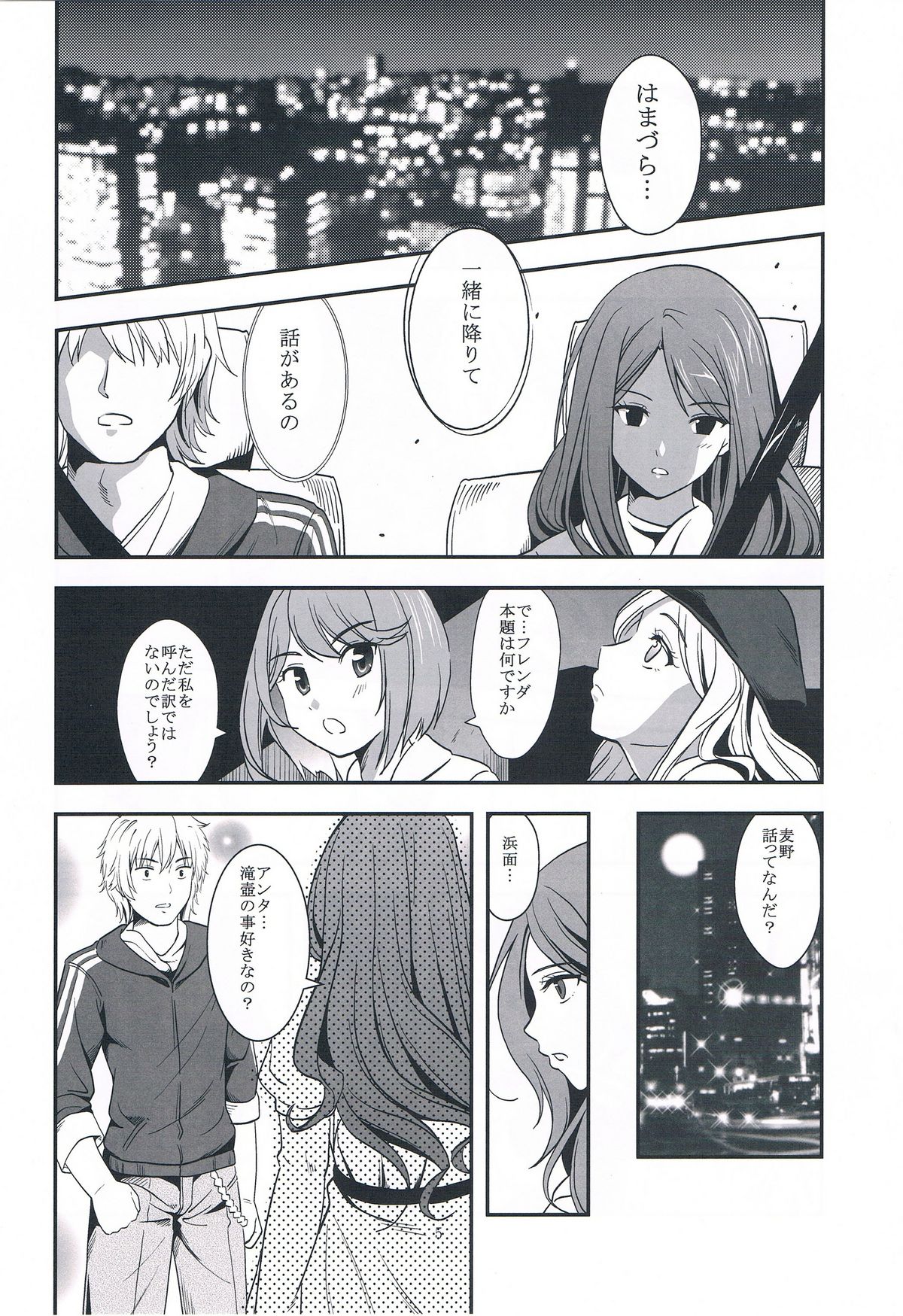 Melt Melt Melt page 9 full