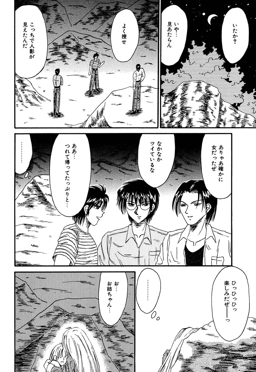 Otome no Seikanritsu page 5 full