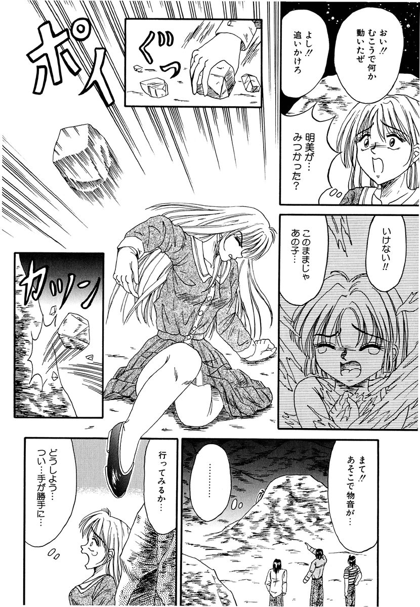 Otome no Seikanritsu page 7 full