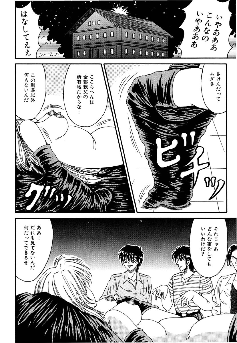 Otome no Seikanritsu page 9 full